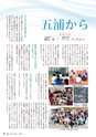 広報きたいばらき 2017年1月号 No.728