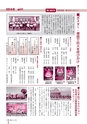広報なか 2016年12月号 No.143