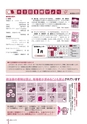 広報なか 2016年12月号 No.143