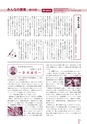 広報なか 2016年12月号 No.143