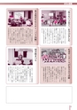 広報なか 2016年12月号 No.143