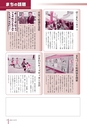広報なか 2016年12月号 No.143