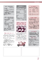 広報なか 2016年12月号 No.143