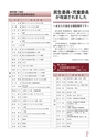 広報なか 2016年12月号 No.143