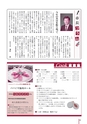 広報なか 2016年12月号 No.143