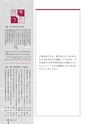 広報なか 2016年12月号 No.143