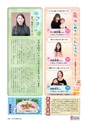 広報なか 2016年12月号 No.143