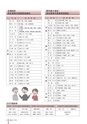 広報なか 2016年12月号 No.143