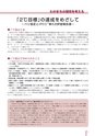 広報なか 2016年12月号 No.143