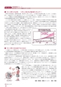 広報なか 2016年12月号 No.143