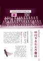 広報なか 2016年12月号 No.143
