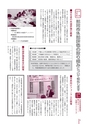広報なか 2016年12月号 No.143