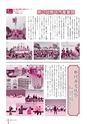 広報なか 2016年12月号 No.143
