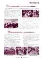 広報 常陸大宮 2016年12月号 No.147