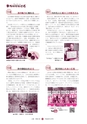 広報 常陸大宮 2016年12月号 No.147