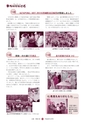 広報 常陸大宮 2016年12月号 No.147
