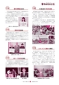 広報 常陸大宮 2016年12月号 No.147