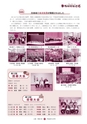 広報 常陸大宮 2016年12月号 No.147