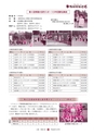 広報 常陸大宮 2016年12月号 No.147