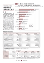 広報 常陸大宮 2016年12月号 No.147