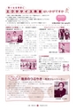 広報 常陸大宮 2016年12月号 No.147