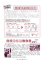 広報 常陸大宮 2016年12月号 No.147