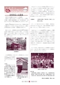 広報 常陸大宮 2016年12月号 No.147