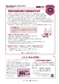 広報 常陸大宮 2016年12月号 No.147