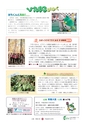 広報 常陸大宮 2016年12月号 No.147