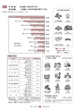 広報 常陸大宮 2016年12月号 No.147