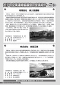 広報だいご 2017年1月号 No.701データ