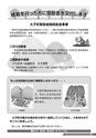 広報だいご 2017年1月号 No.701データ