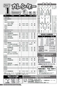 広報だいご 2017年1月号 No.701データ