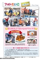 広報だいご 2017年1月号 No.701データ