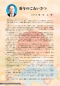 広報だいご 2017年1月号 No.701データ