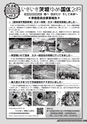 広報だいご 2017年1月号 No.701データ