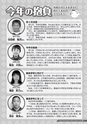広報だいご 2017年1月号 No.701データ