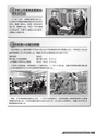 広報だいご 2017年1月号 No.701データ