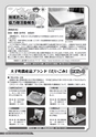 広報だいご 2017年1月号 No.701データ