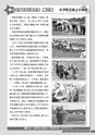 広報だいご 2017年1月号 No.701データ