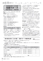 広報 古河 お知らせページ 2017年1月1日号