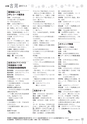 広報 古河 お知らせページ 2017年1月1日号