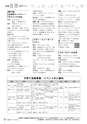 広報 古河 お知らせページ 2017年1月1日号
