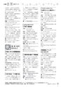 広報 古河 お知らせページ 2017年1月1日号