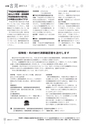 広報 古河 お知らせページ 2017年1月1日号