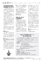 広報 古河 お知らせページ 2017年1月1日号