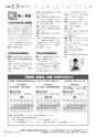 広報 古河 お知らせページ 2017年1月1日号