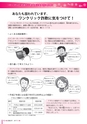 広報 古河 2017年1月号 No.136