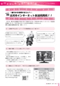 広報 古河 2017年1月号 No.136