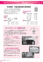 広報 古河 2017年1月号 No.136